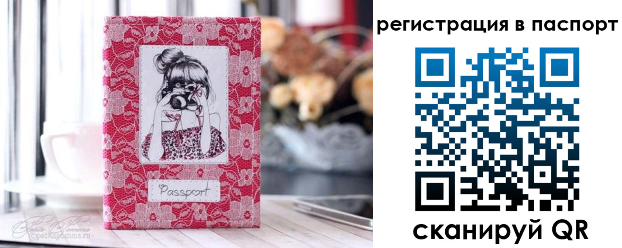 временная регистрация в Иркутске