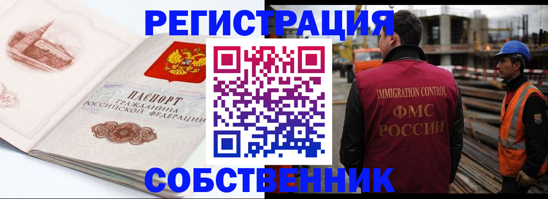 прописка паспорт в Иркутске