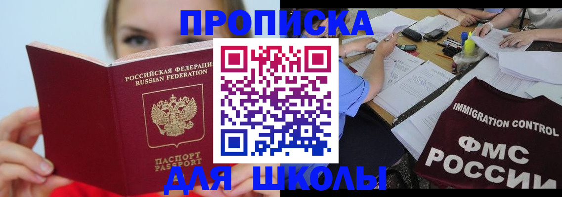 временная регистрация законно в Иркутске