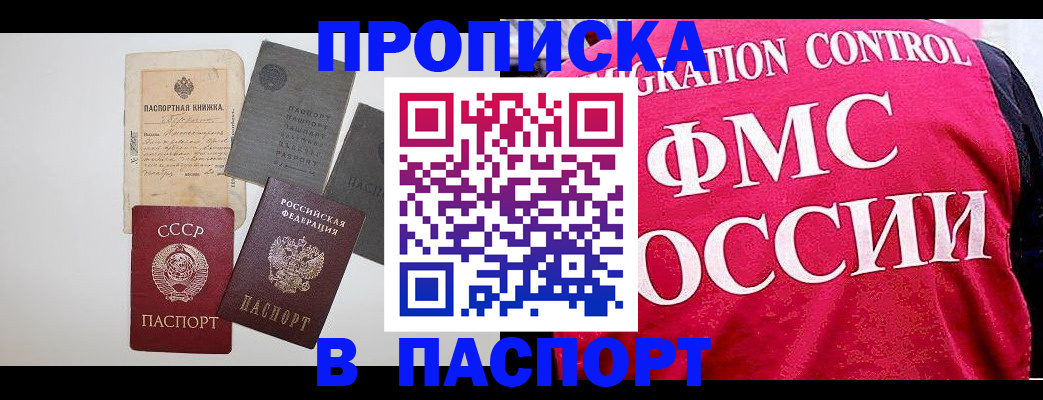 регистрация для школы в Иркутске