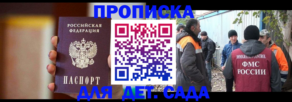 временная регистрация надежно в Иркутске